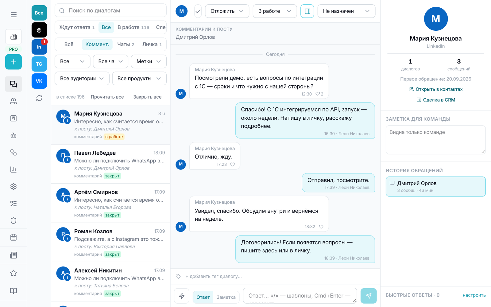 Очередь диалогов чат-платформы AI Map